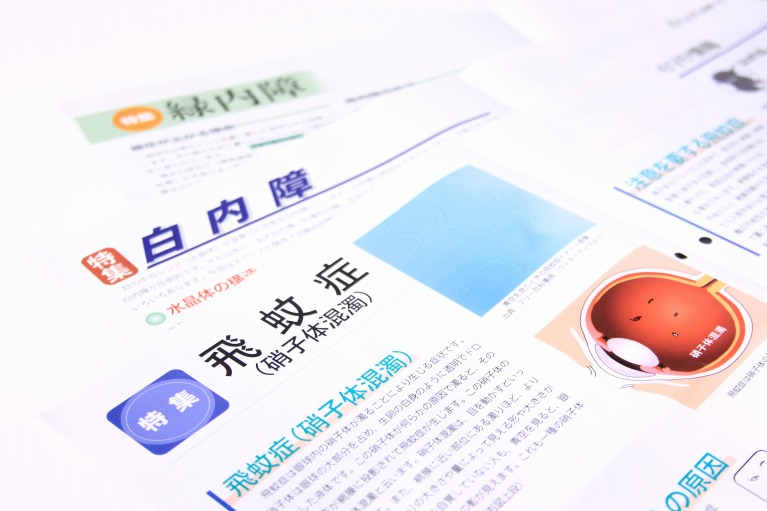 白内障の治療
