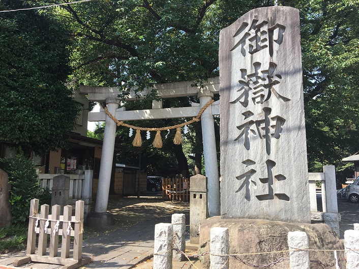 御嶽神社